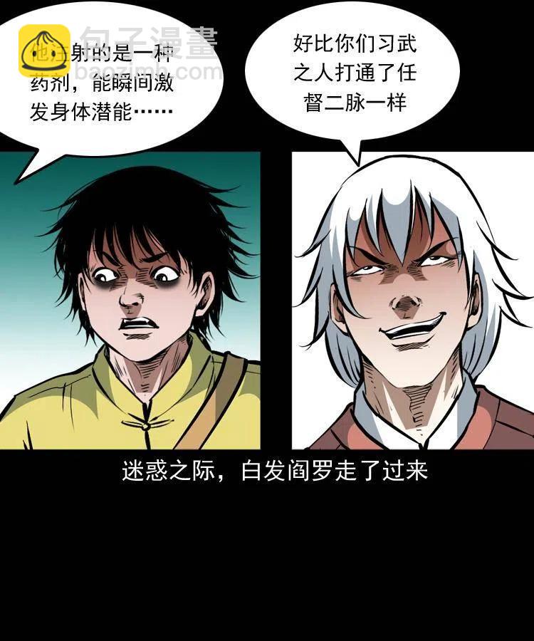 一百五十五话 最强鼠郎君(1/2)-第156话