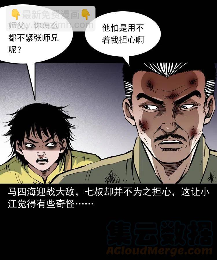 一百五十五话 最强鼠郎君(1/2)-第156话