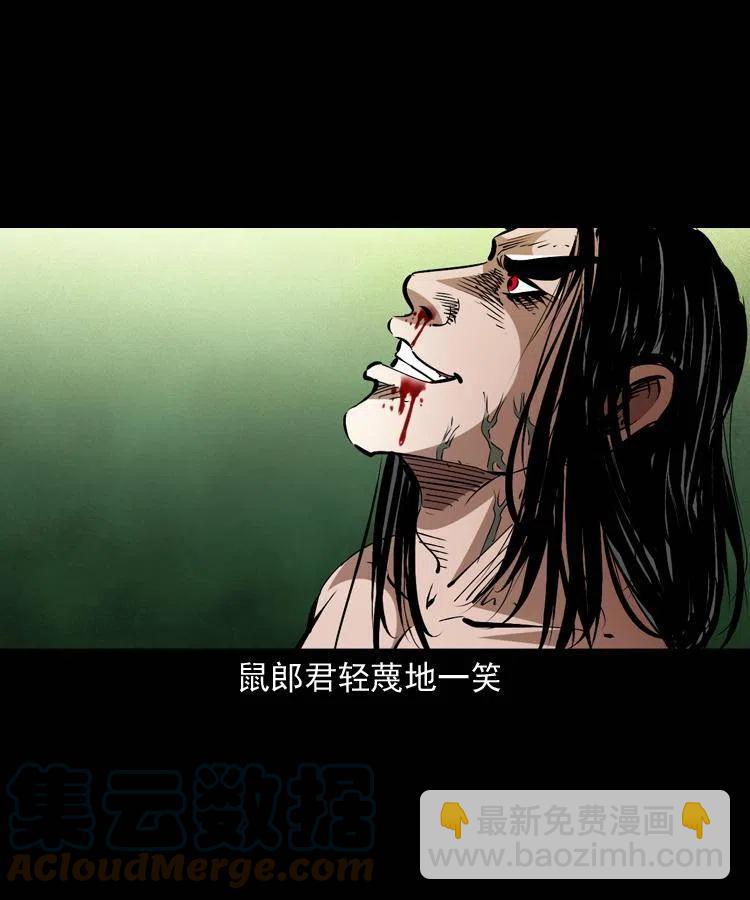 一百五十五话 最强鼠郎君(1/2)-第156话