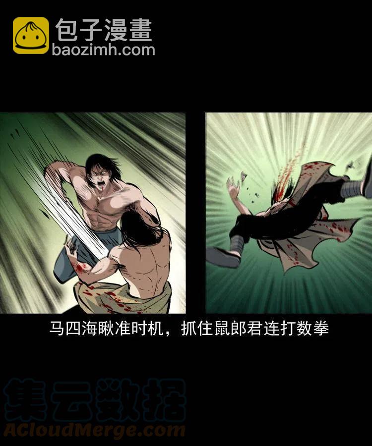 一百五十五话 最强鼠郎君(1/2)-第156话