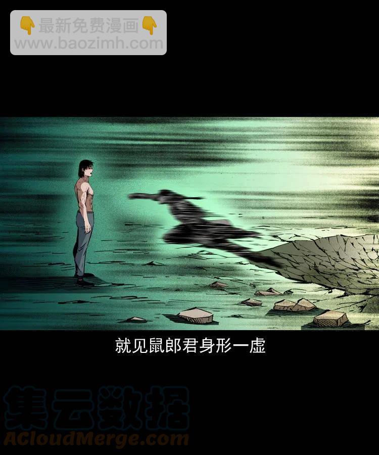 一百五十五话 最强鼠郎君(1/2)-第156话