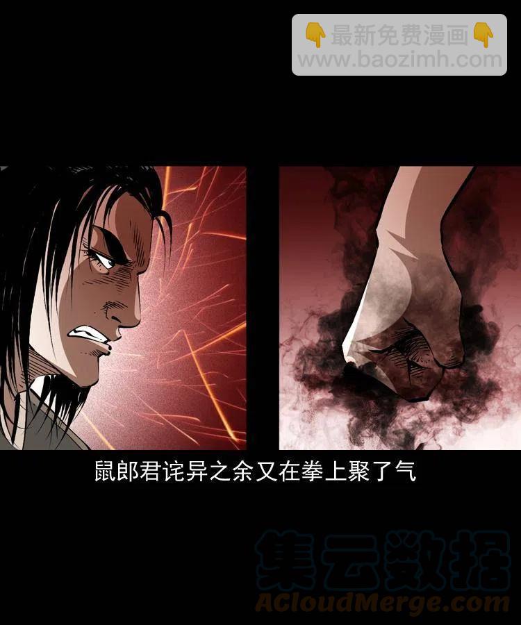 一百五十五话 最强鼠郎君(1/2)-第156话