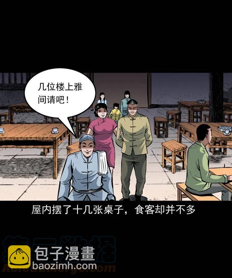 一百五十七话 住店(1/2)-第158话