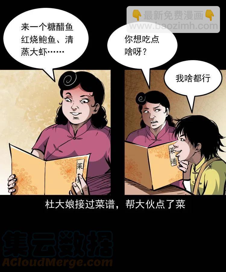 一百五十七话 住店(1/2)-第158话