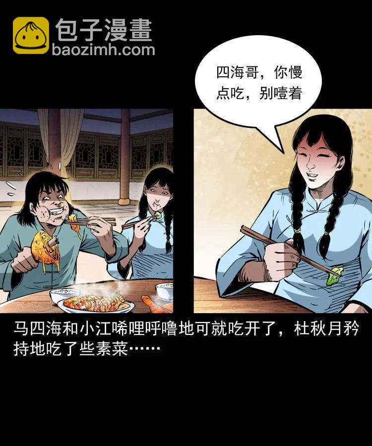 一百五十七话 住店(1/2)-第158话