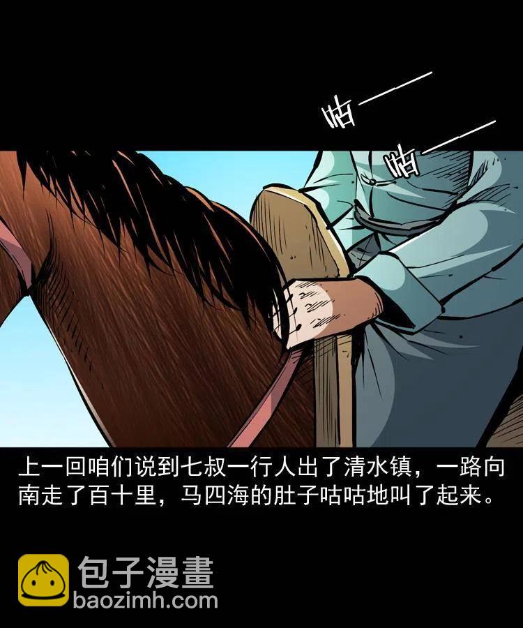 一百五十七话 住店(1/2)-第158话