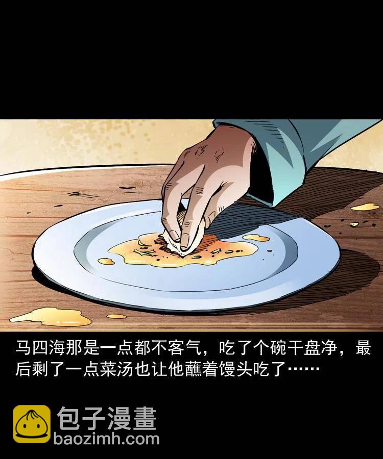 一百五十七话 住店(1/2)-第158话