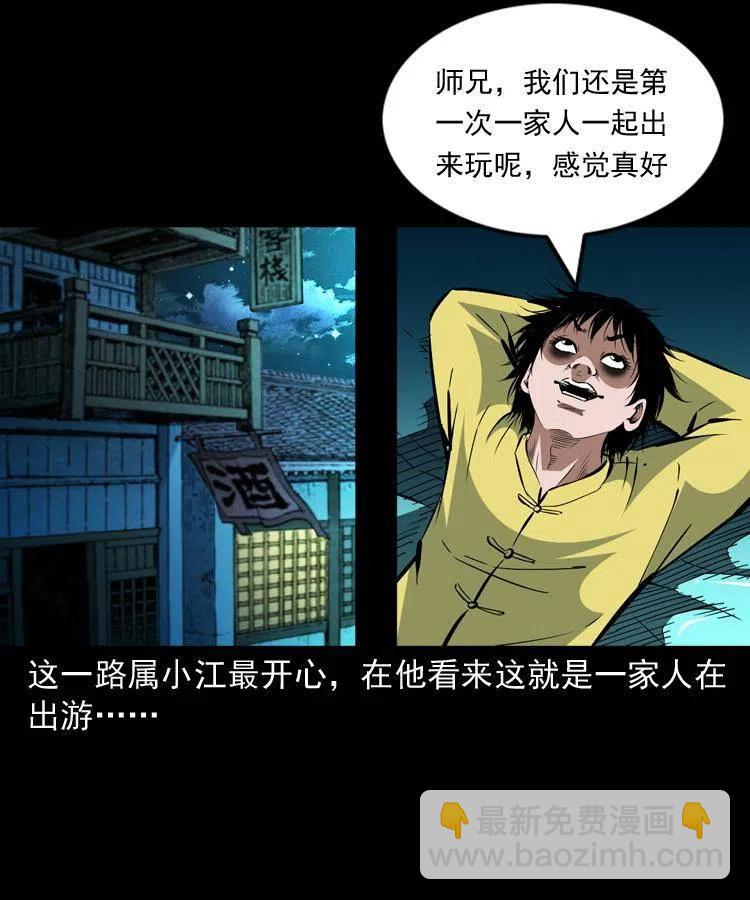 一百五十七话 住店(1/2)-第158话