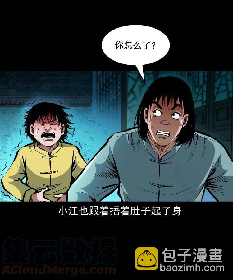 一百五十七话 住店(1/2)-第158话