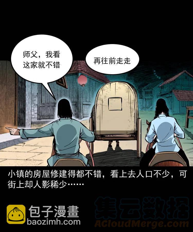 一百五十七话 住店(1/2)-第158话