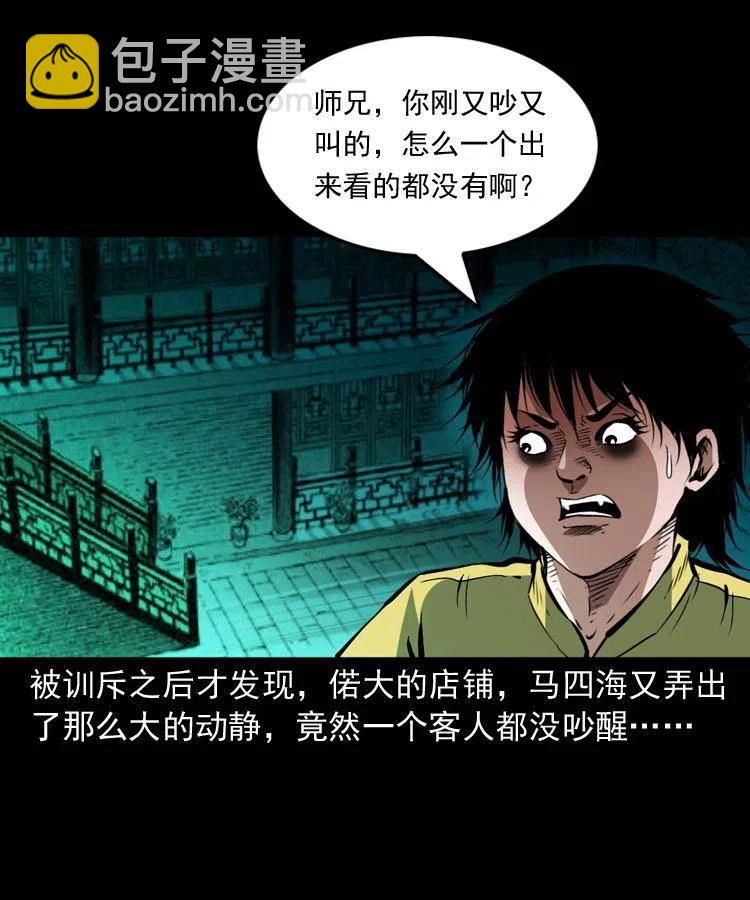 一百五十七话 住店(1/2)-第158话