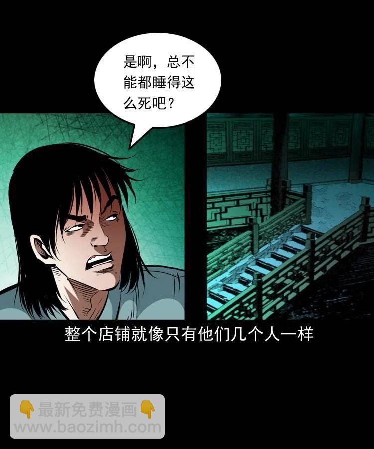 一百五十七话 住店(1/2)-第158话