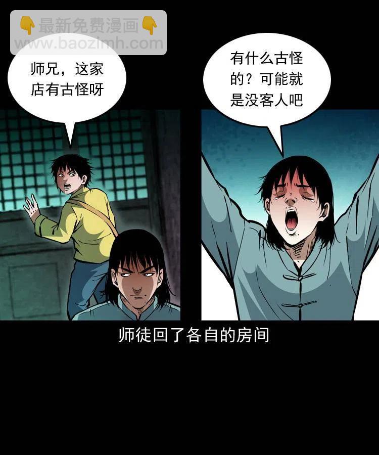 一百五十七话 住店(1/2)-第158话