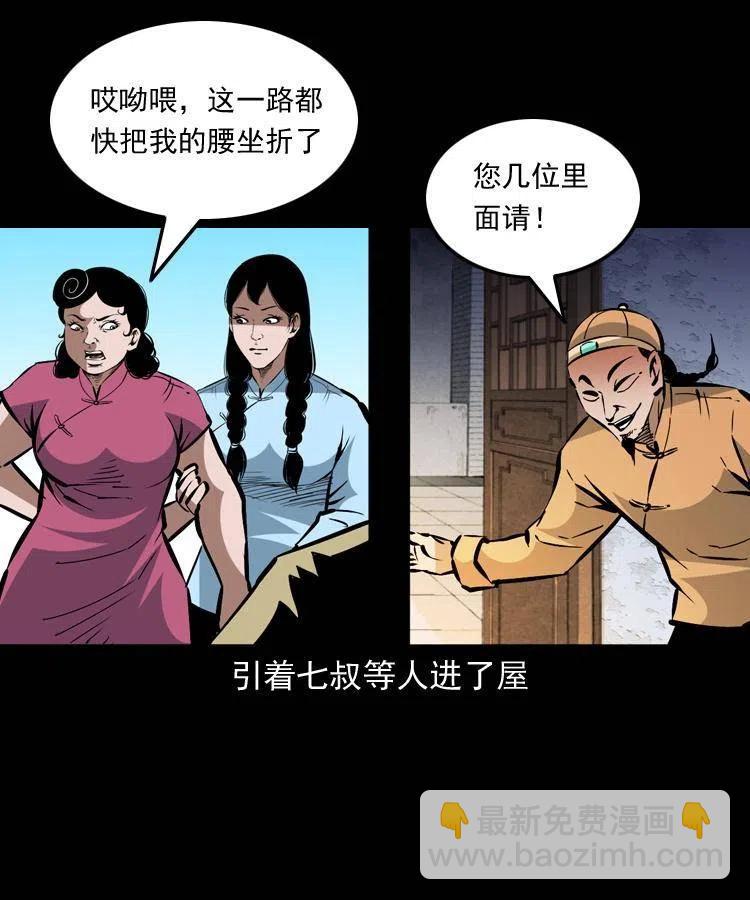 一百五十七话 住店(1/2)-第158话