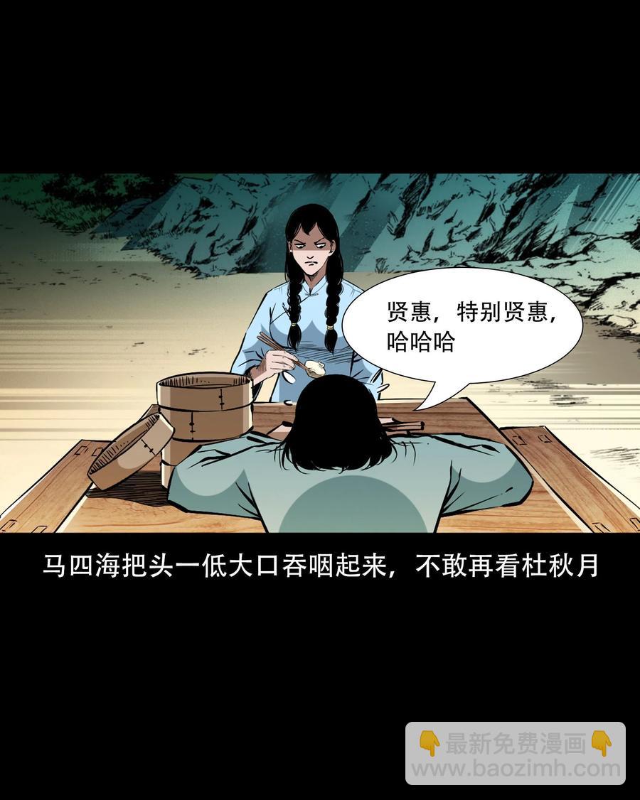 末代天師（伏魔衛道） - 一百六十話 生意興隆的棺材鋪(1/2) - 2