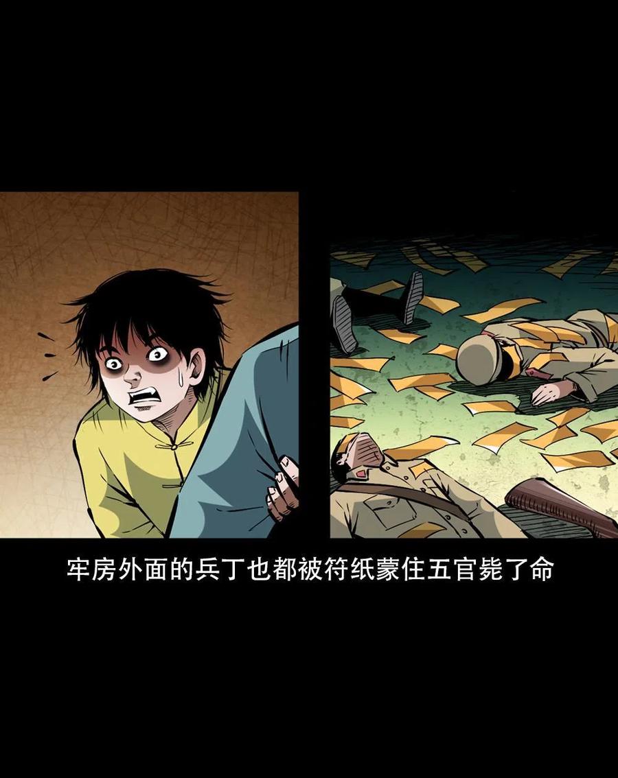 一百六十五话 杜秋月之死(1/2)-第166话