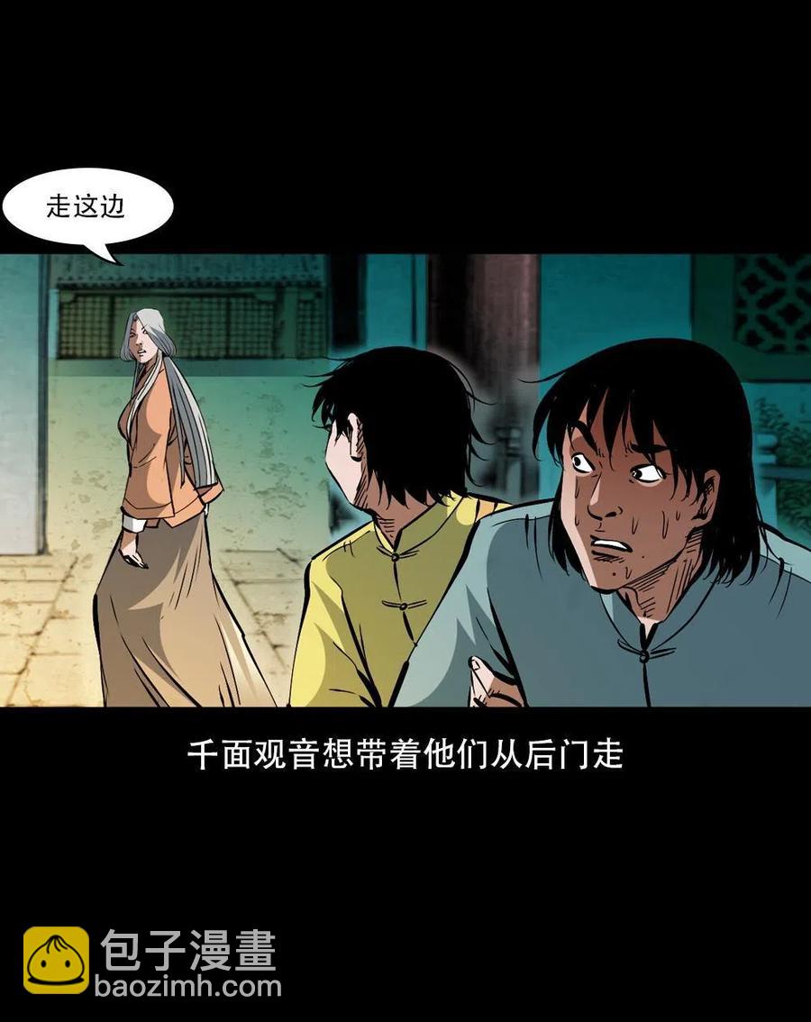 一百六十五话 杜秋月之死(1/2)-第166话