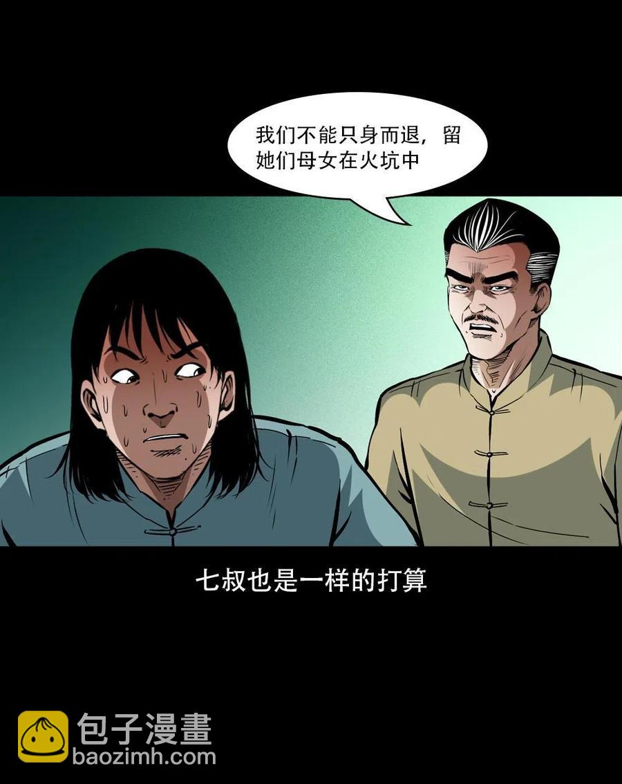 一百六十五话 杜秋月之死(1/2)-第166话