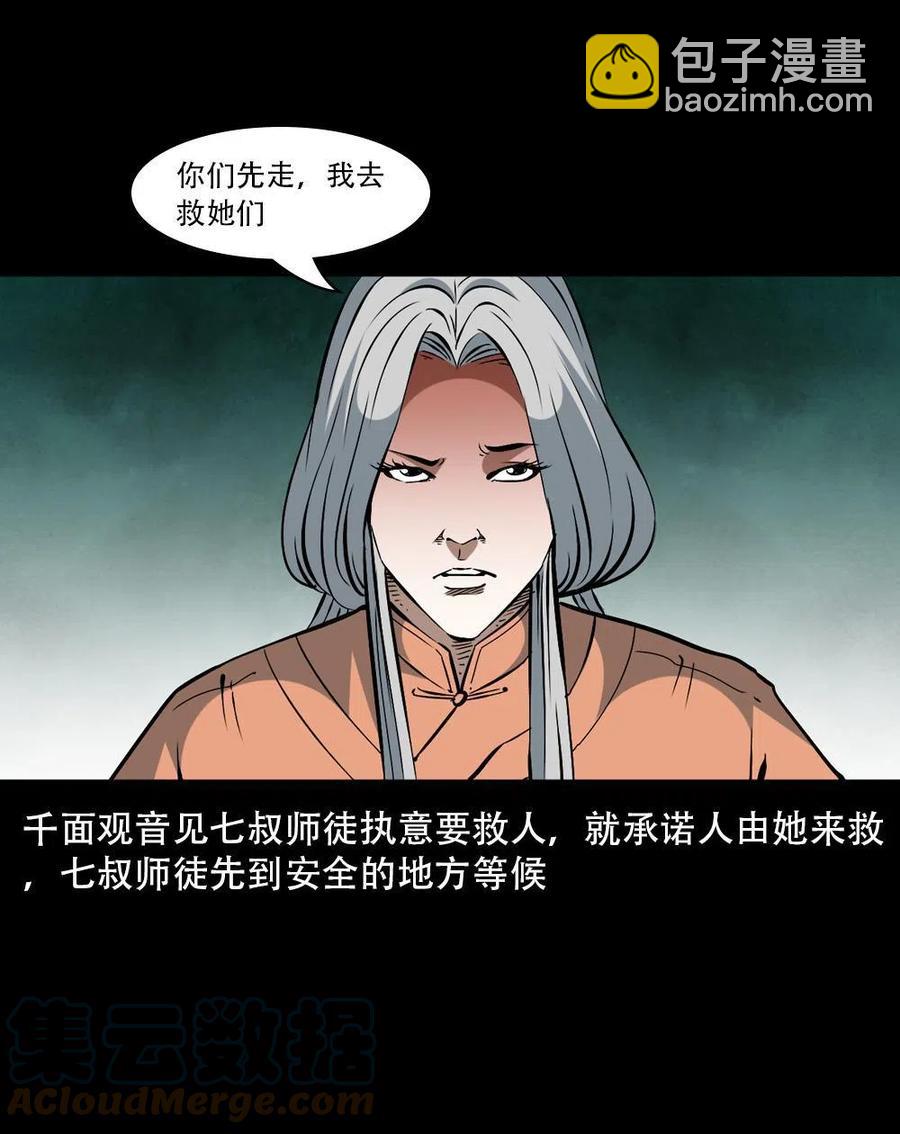 一百六十五话 杜秋月之死(1/2)-第166话