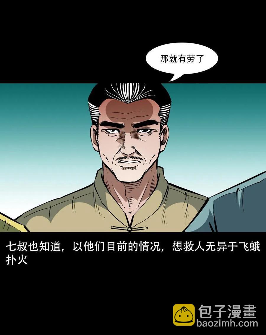 一百六十五话 杜秋月之死(1/2)-第166话