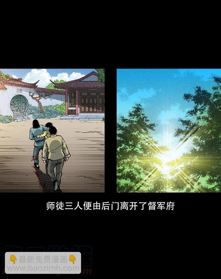 一百六十五话 杜秋月之死(1/2)-第166话