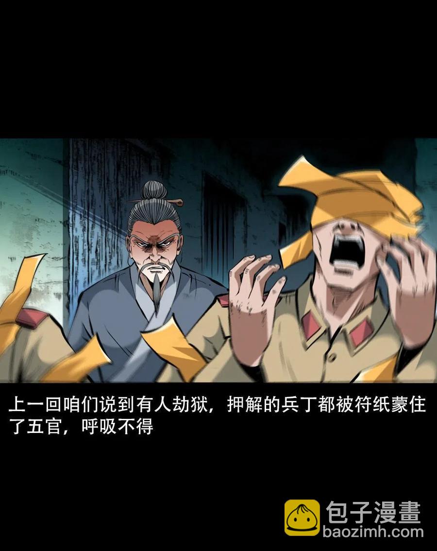 一百六十五话 杜秋月之死(1/2)-第166话