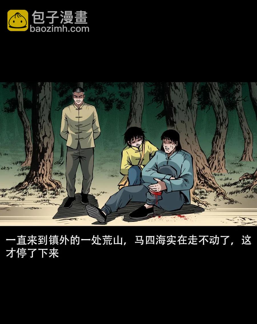 一百六十五话 杜秋月之死(1/2)-第166话