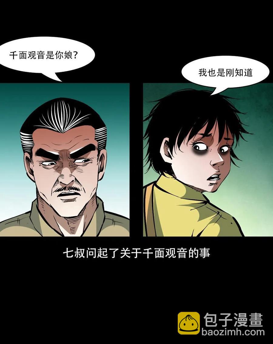 一百六十五话 杜秋月之死(1/2)-第166话