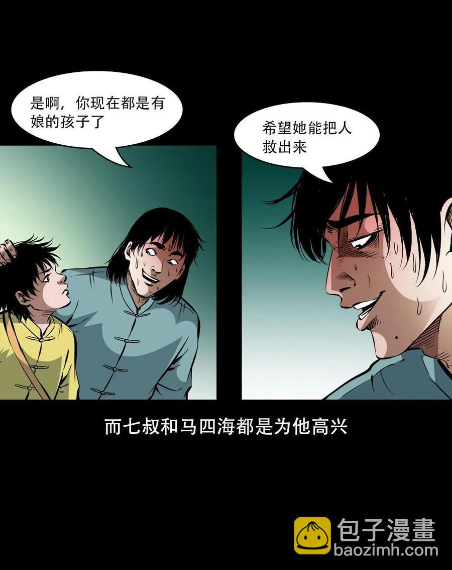 一百六十五话 杜秋月之死(1/2)-第166话