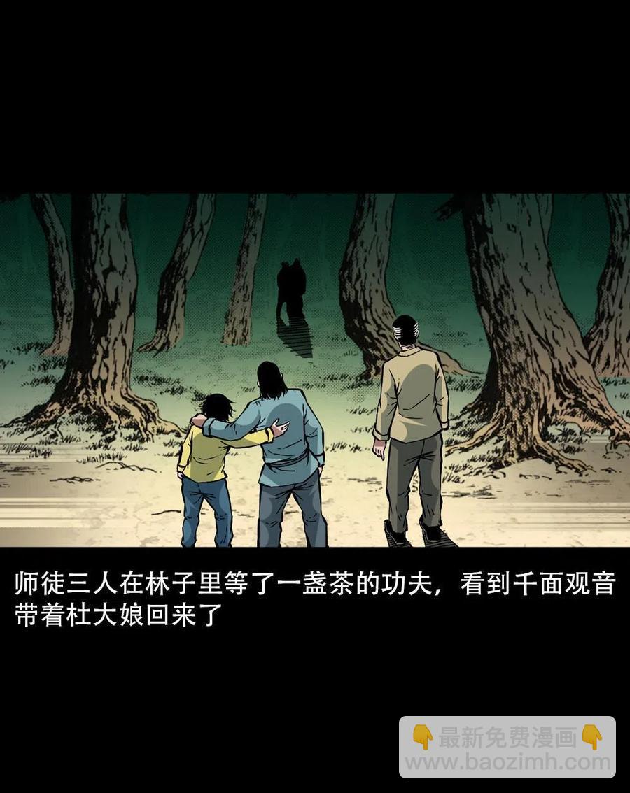 一百六十五话 杜秋月之死(1/2)-第166话