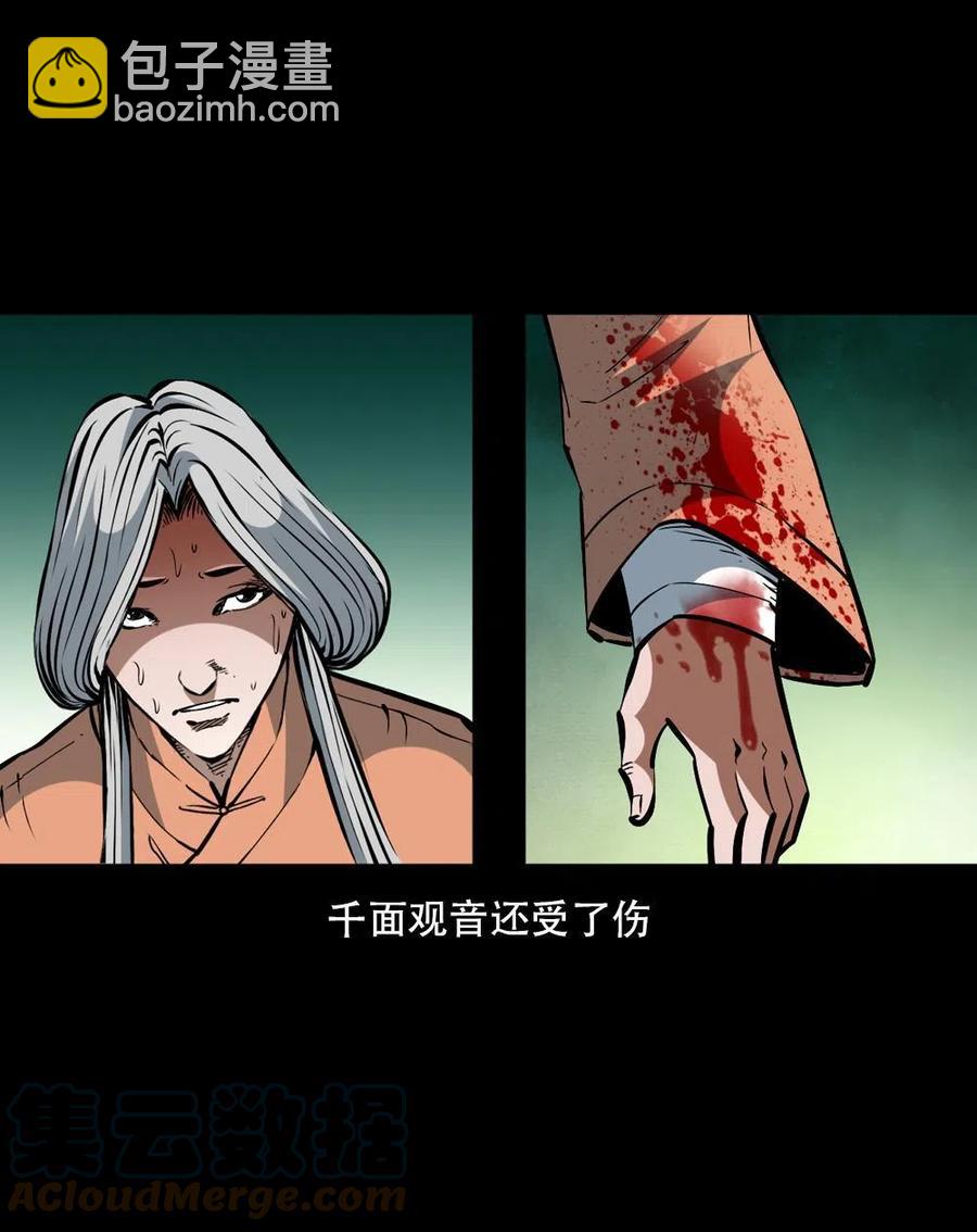 一百六十五话 杜秋月之死(1/2)-第166话