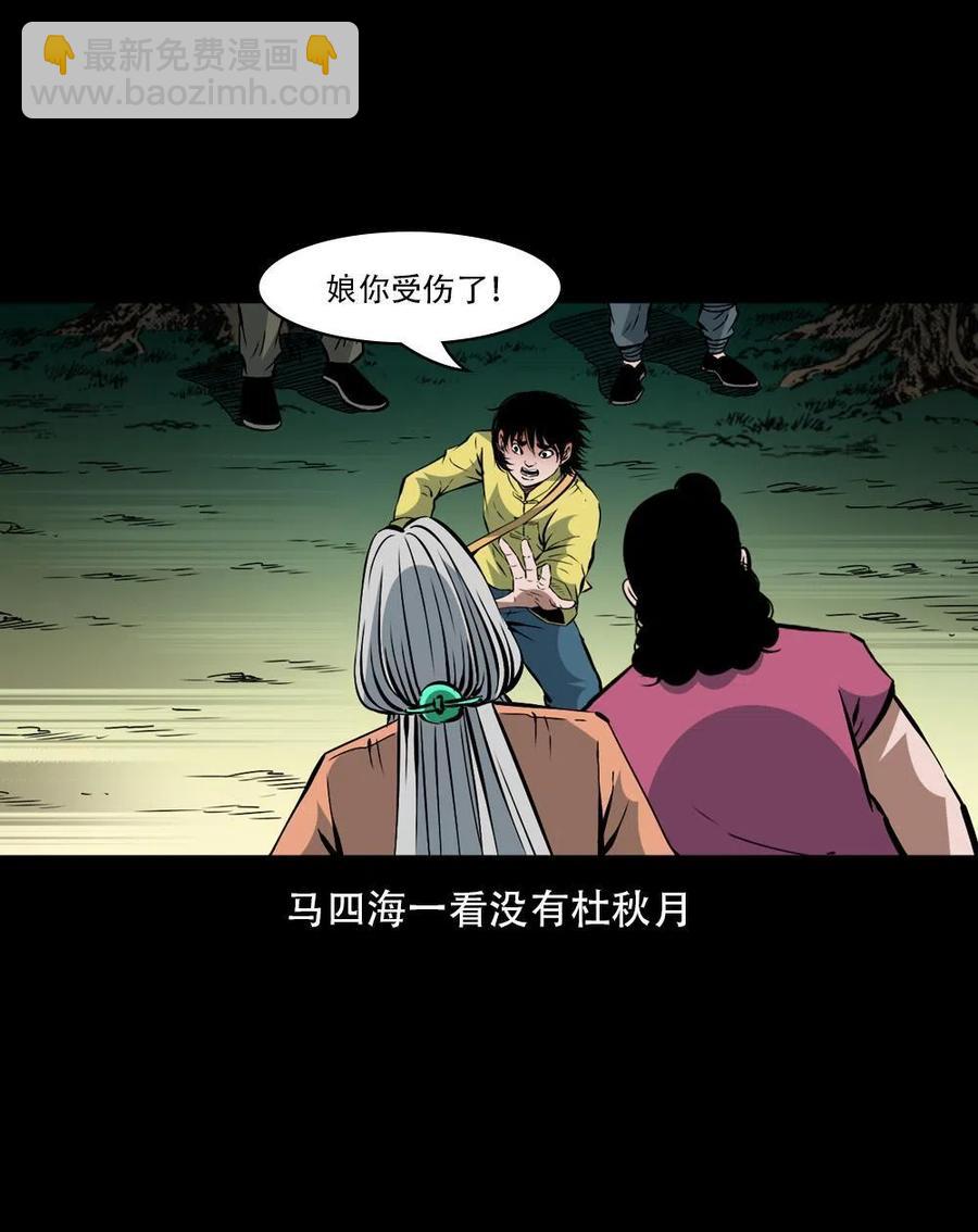 一百六十五话 杜秋月之死(1/2)-第166话