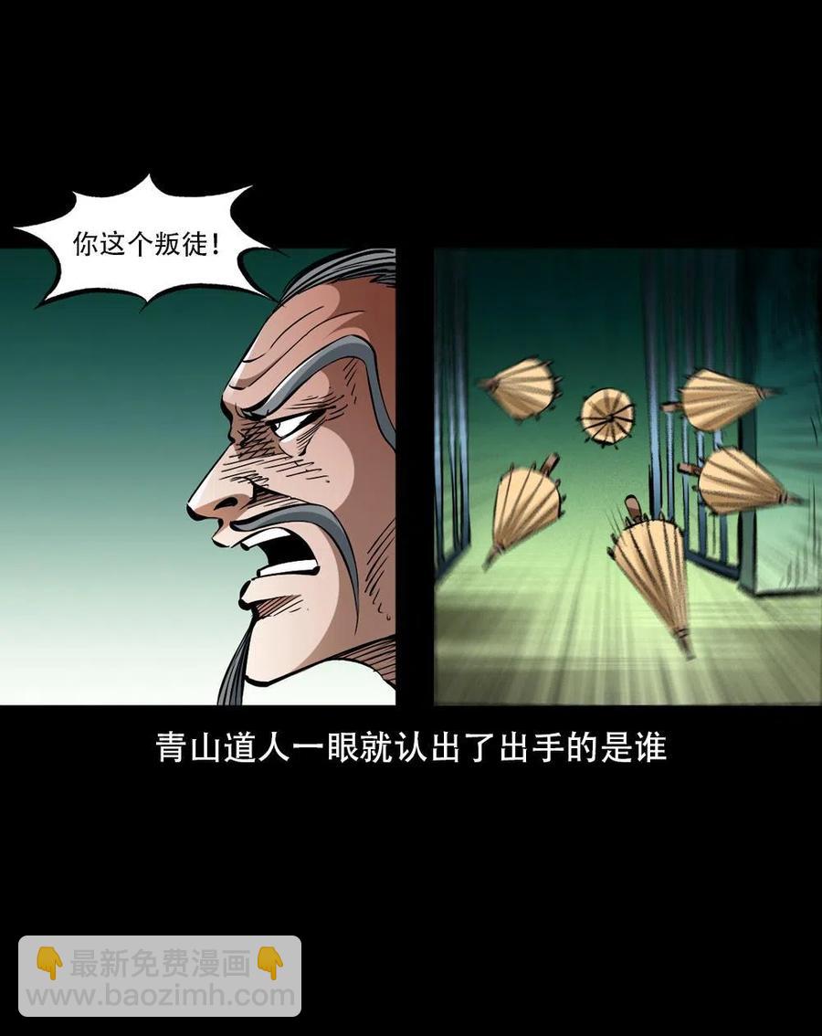 一百六十五话 杜秋月之死(1/2)-第166话