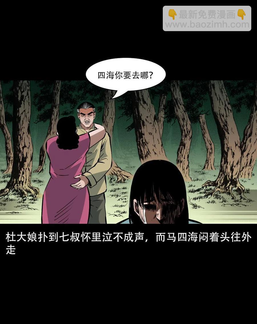 一百六十五话 杜秋月之死(1/2)-第166话