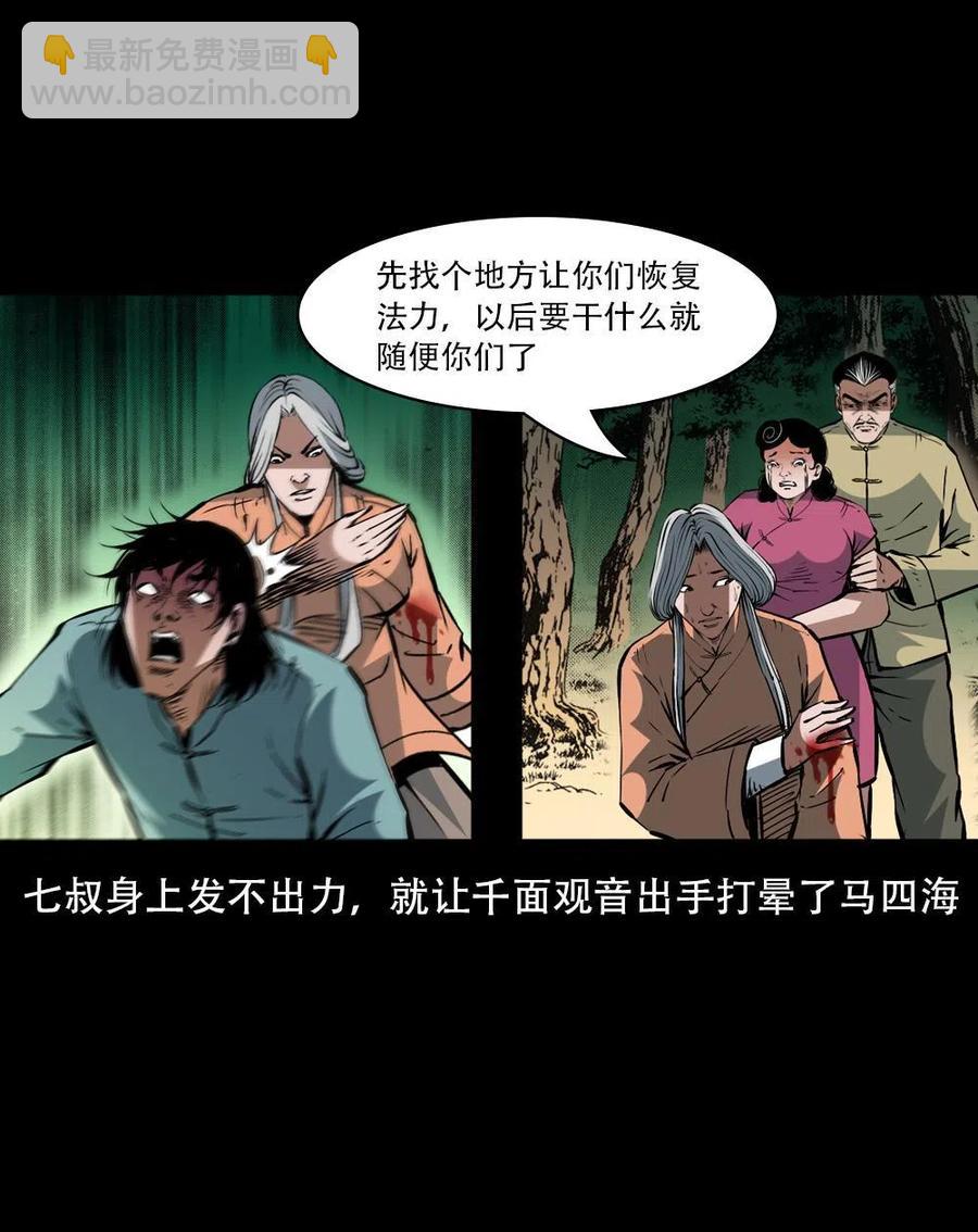 一百六十五话 杜秋月之死(1/2)-第166话