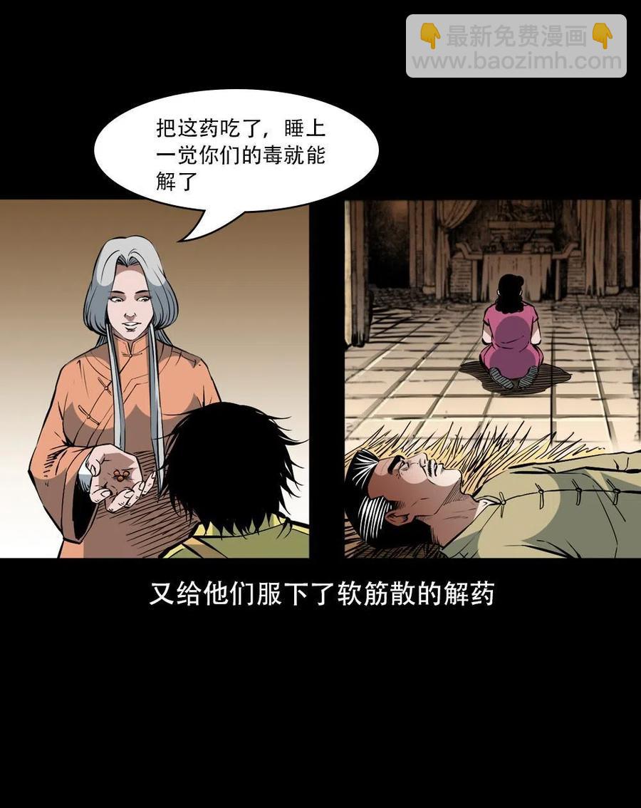 一百六十五话 杜秋月之死(1/2)-第166话