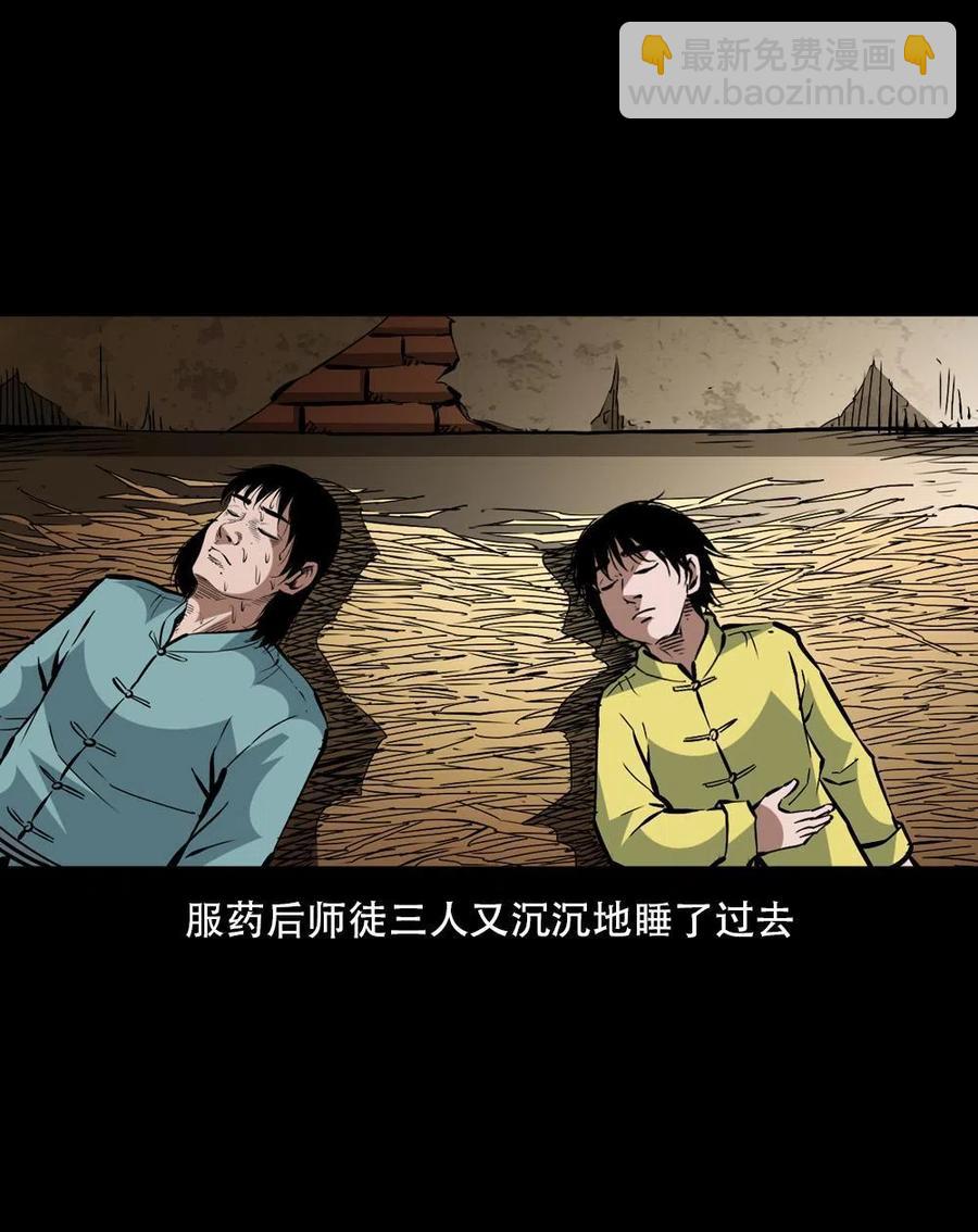 一百六十五话 杜秋月之死(1/2)-第166话