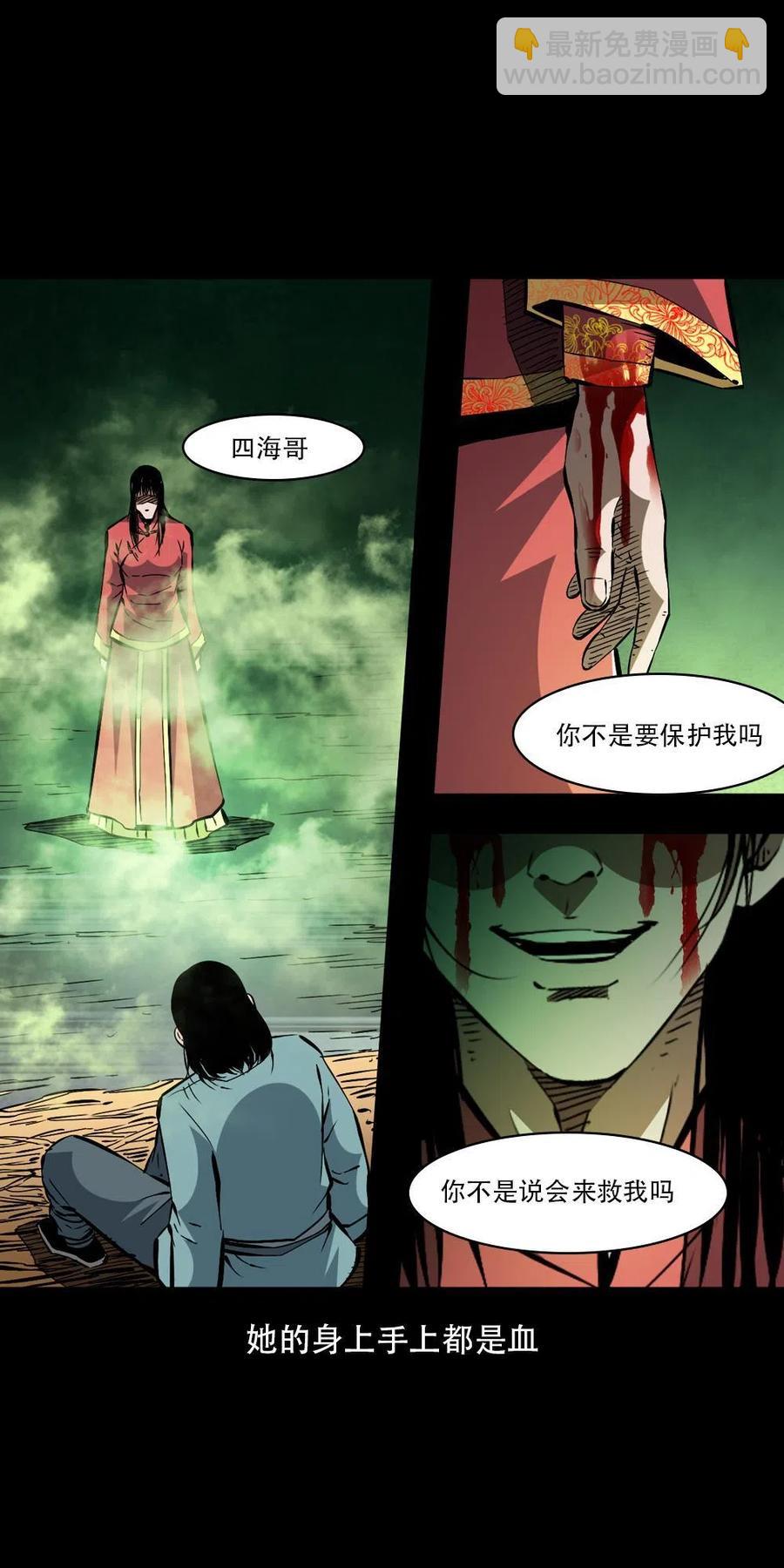 一百六十五话 杜秋月之死(1/2)-第166话