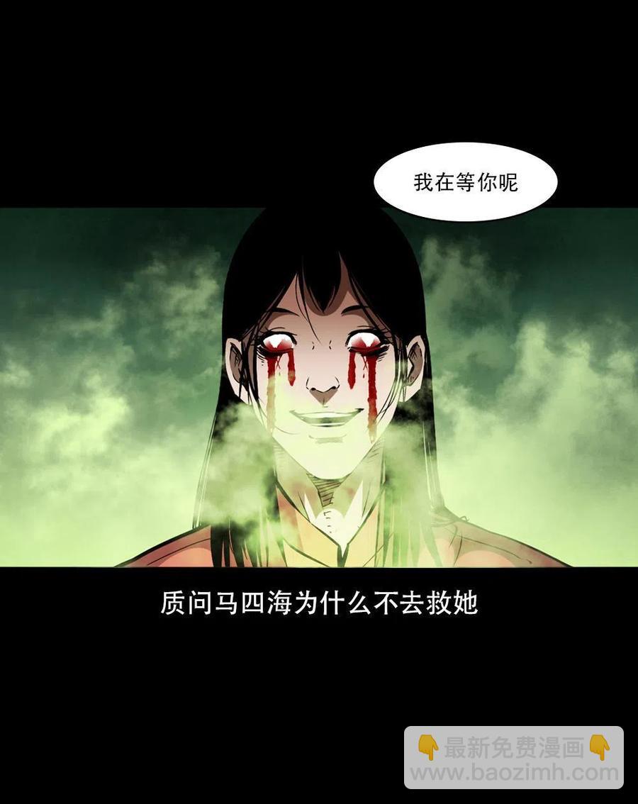 一百六十五话 杜秋月之死(1/2)-第166话