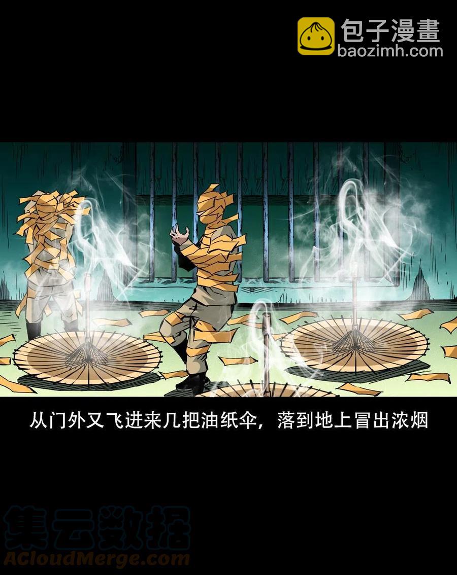 一百六十五话 杜秋月之死(1/2)-第166话