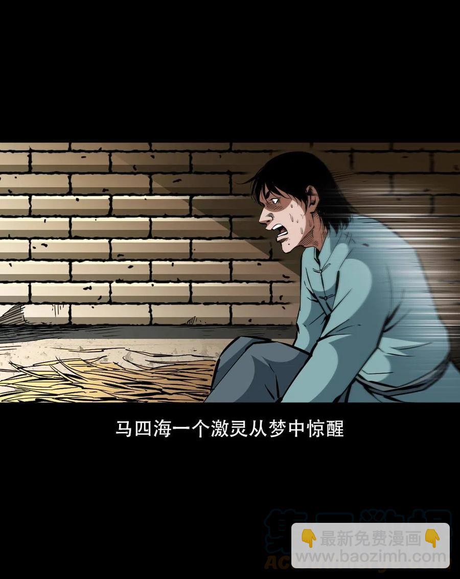 一百六十五话 杜秋月之死(1/2)-第166话