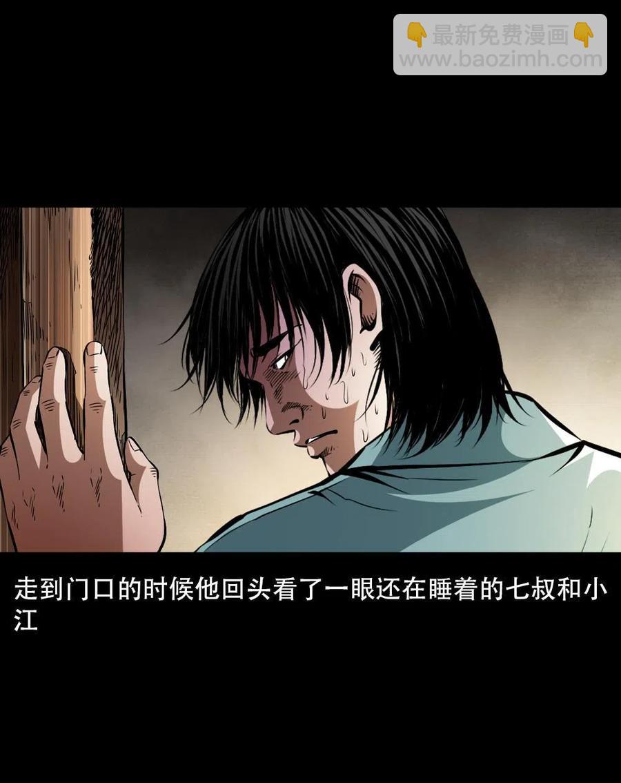 一百六十五话 杜秋月之死(1/2)-第166话