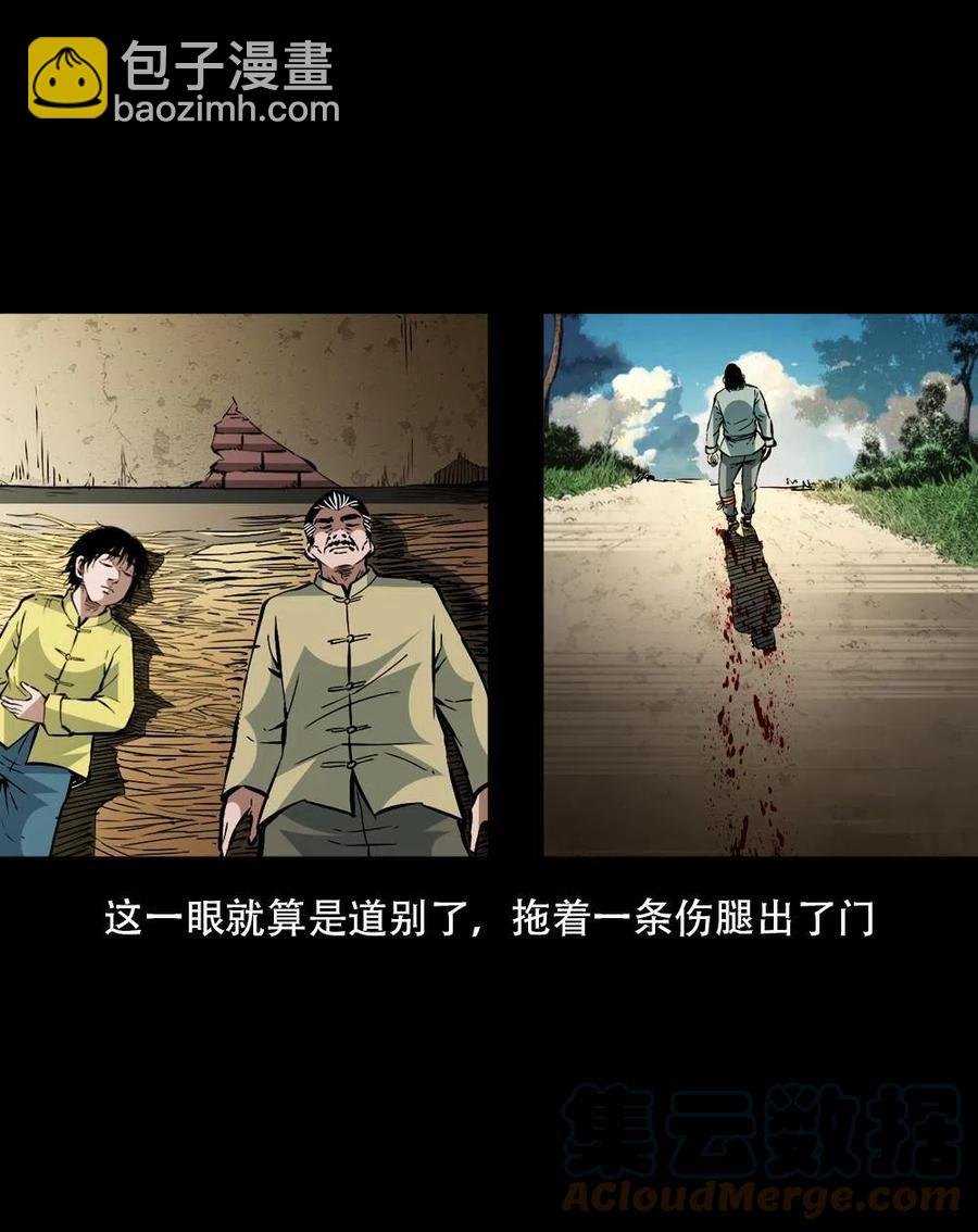 一百六十五话 杜秋月之死(1/2)-第166话