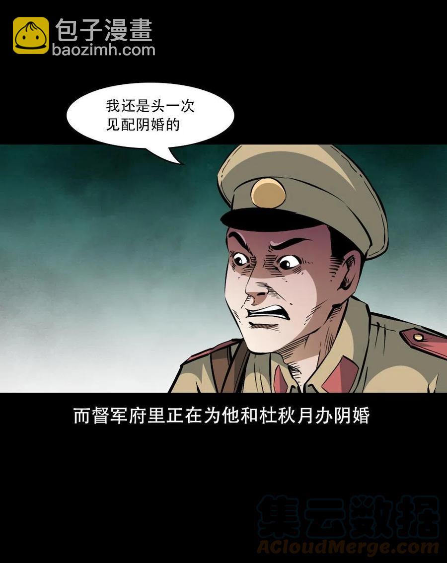 一百六十五话 杜秋月之死(1/2)-第166话