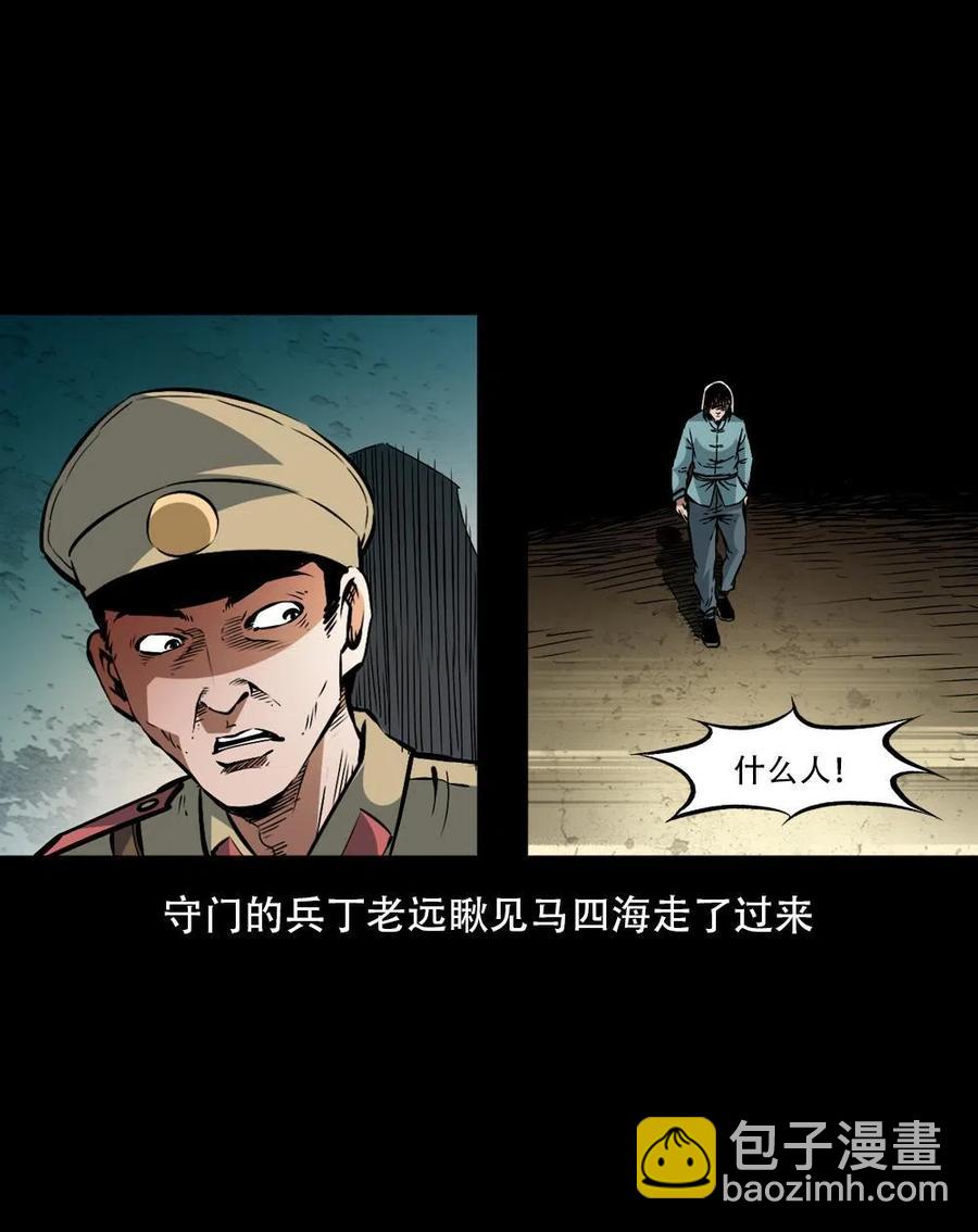 一百六十五话 杜秋月之死(1/2)-第166话