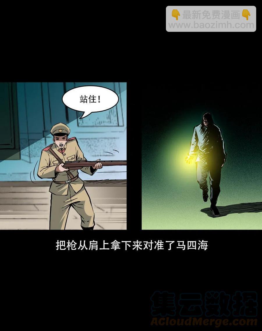 一百六十五话 杜秋月之死(1/2)-第166话