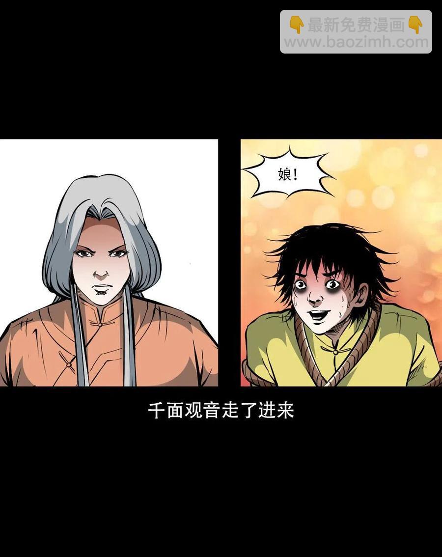 一百六十五话 杜秋月之死(1/2)-第166话