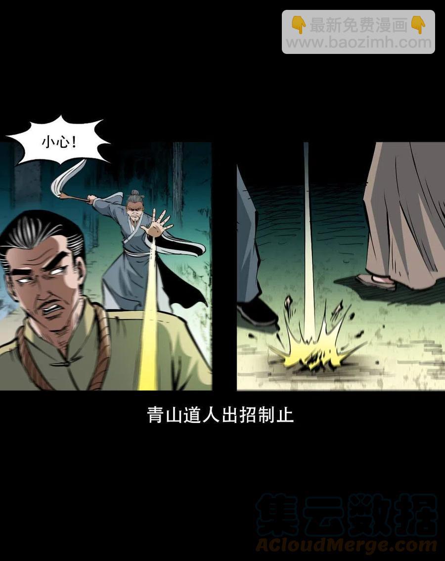 一百六十五话 杜秋月之死(1/2)-第166话