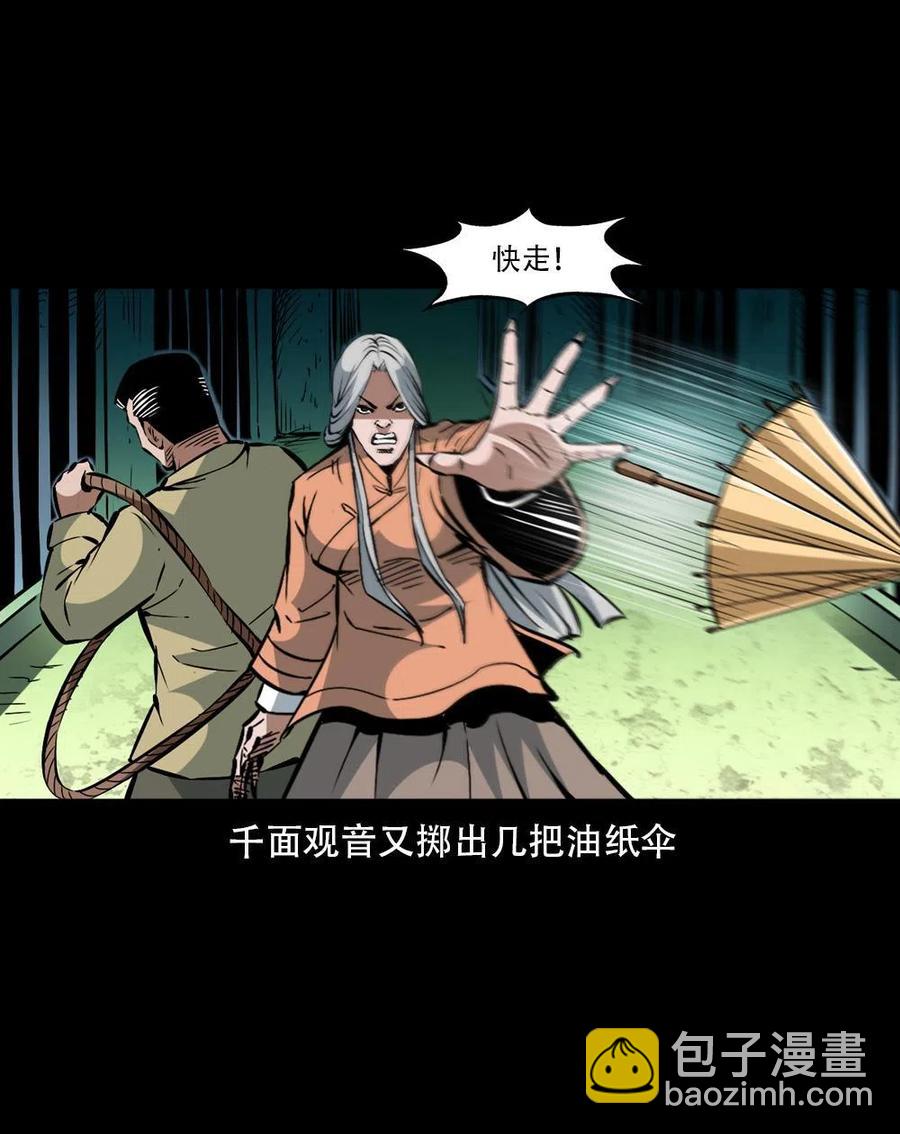 一百六十五话 杜秋月之死(1/2)-第166话