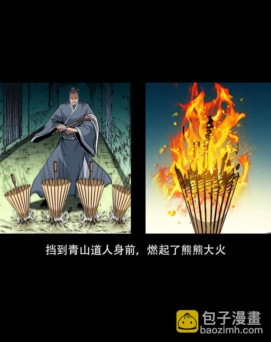 一百六十五话 杜秋月之死(1/2)-第166话